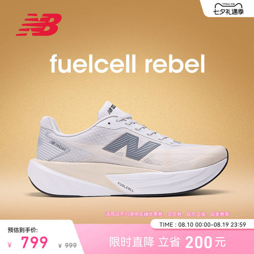 NEWBALANCE专业缓震竞速跑步鞋