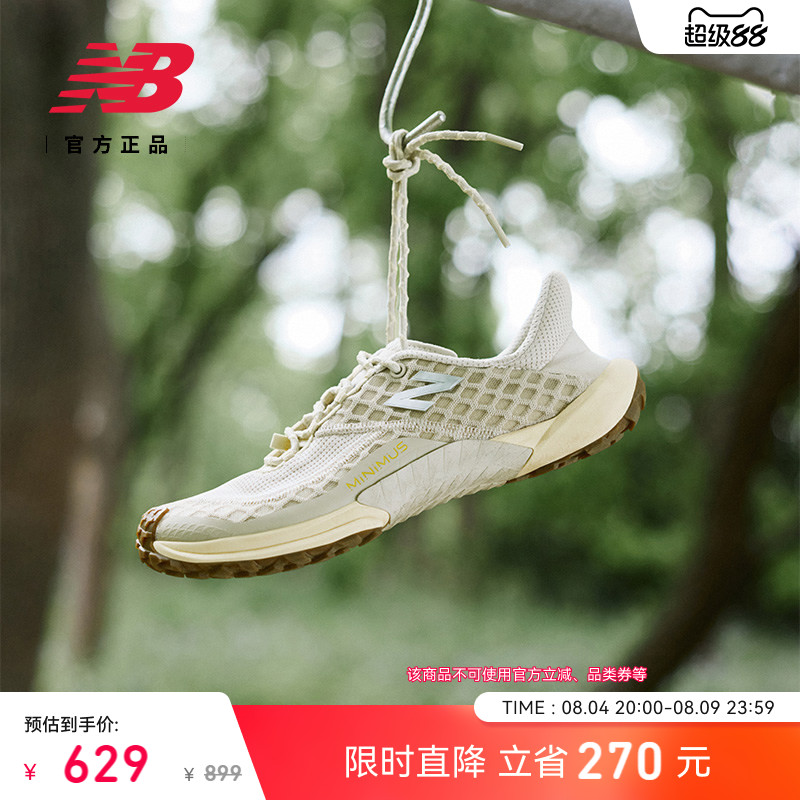 New Balance官方26新男女款Minimus Trail户外越野运动薄底赤足鞋 - 实物图