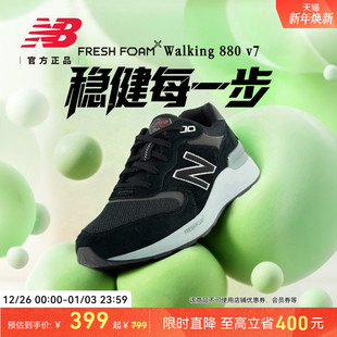 MW880BA7 NB官方男女冬复古运动休闲舒适户外健步鞋 New Balance