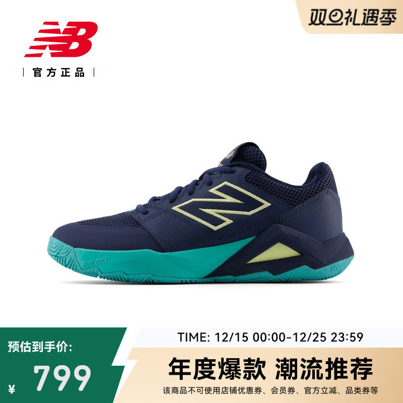 NEWBALANCE男女款网球鞋