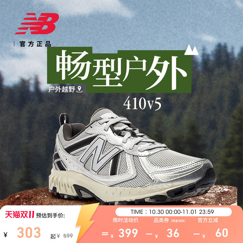 补货|New Balance官方秋男女410 v5网面透气银灰色y2k越野跑步鞋