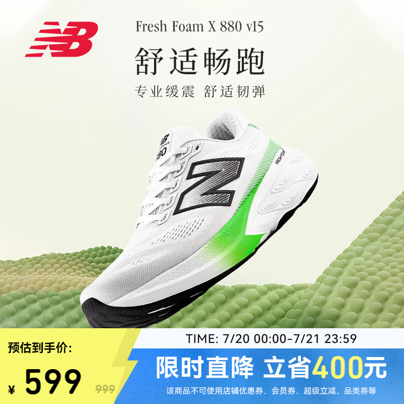 NewBalance男女跑步鞋