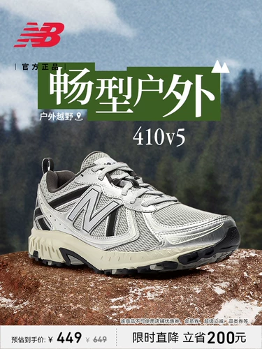 New balance, внедорожная спортивная обувь подходит для мужчин и женщин для влюбленных, официальный продукт