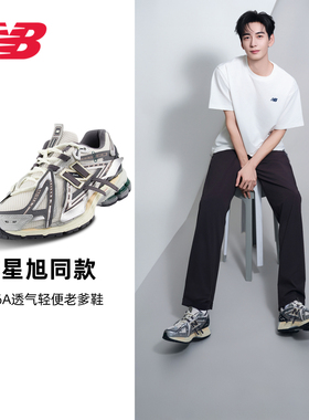 陈星旭同款|New Balance NB官方男女网面透气运动老爹鞋M1906AD