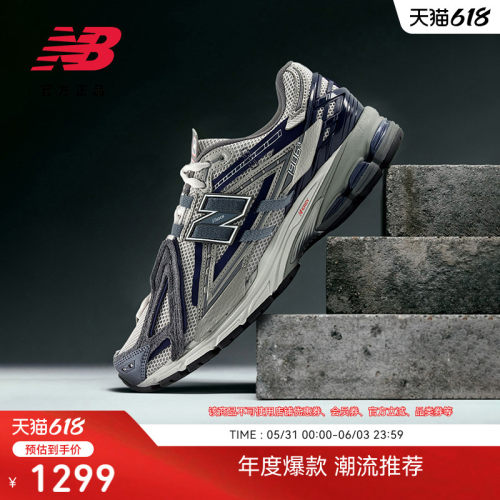NewBalanceNB官方运动休闲鞋