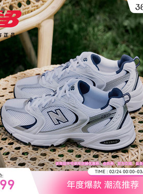 New Balance NB官方正品男女情侣百搭复古运动休闲老爹鞋MR530SG