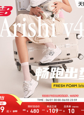 New Balance NB官方正品男女同款情侣鞋Arishi v4缓震运动跑步鞋