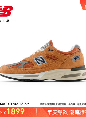 New Balance NB官方英产男女情侣鞋复古百搭运动鞋991系列U991OV2