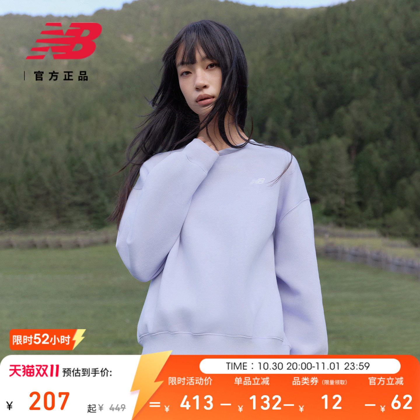New Balance NB官方正品26新款秋冬女士圆领简约纯色卫衣WT41511