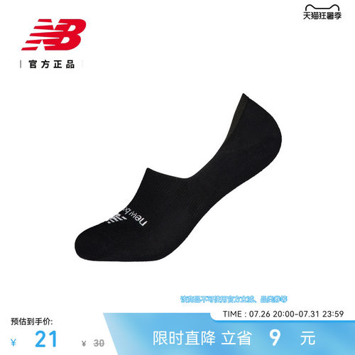 NewBalance男女百搭船袜