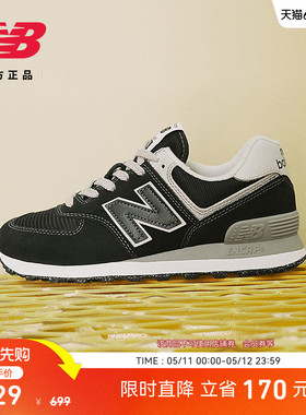 New Balance NB官方正品男女情侣款薄底百搭黑色休闲鞋ML574EVB
