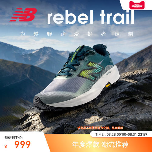 NB官方26新款RebelTrail跑鞋