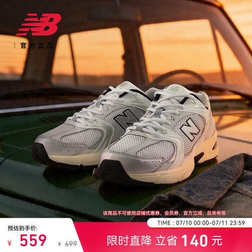 NEWBALANCE男女款530系列休闲鞋