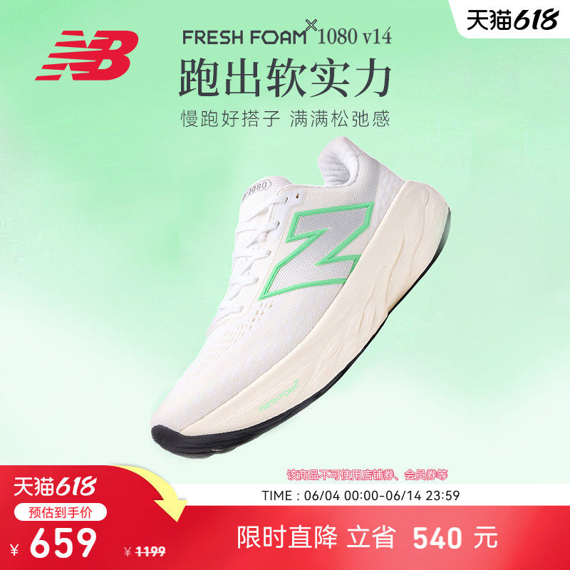 New Balance NB官方正品男士1080 v14轻量缓震竞速舒适运动跑步鞋