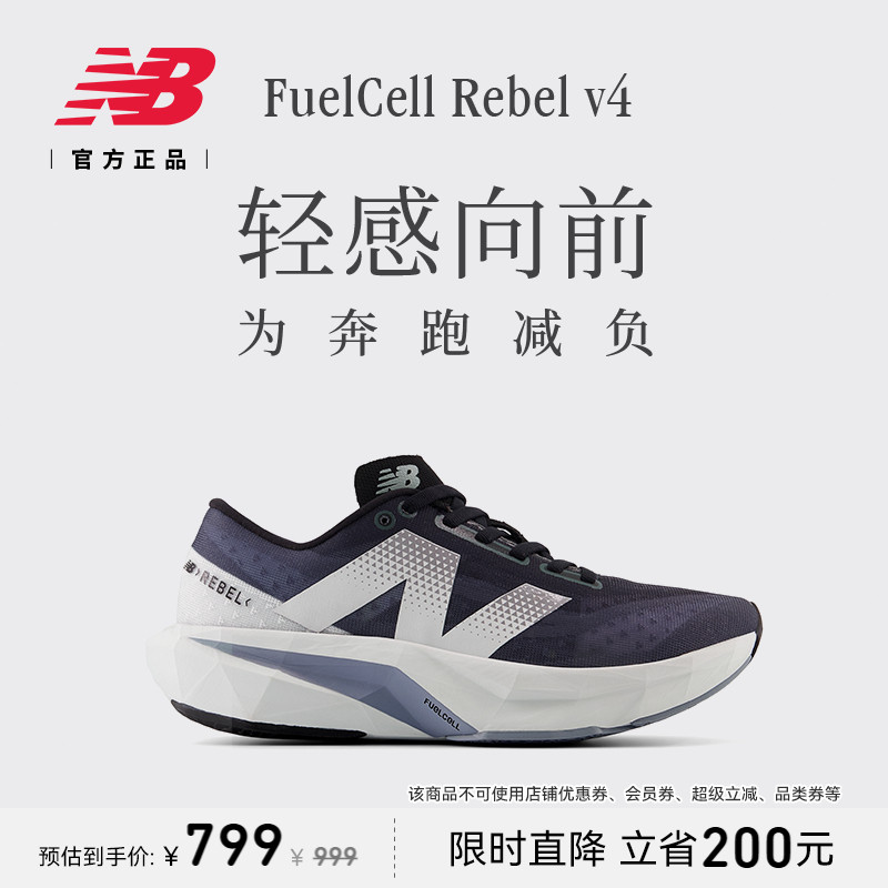 NEWBALANCERebelv4系列跑步鞋