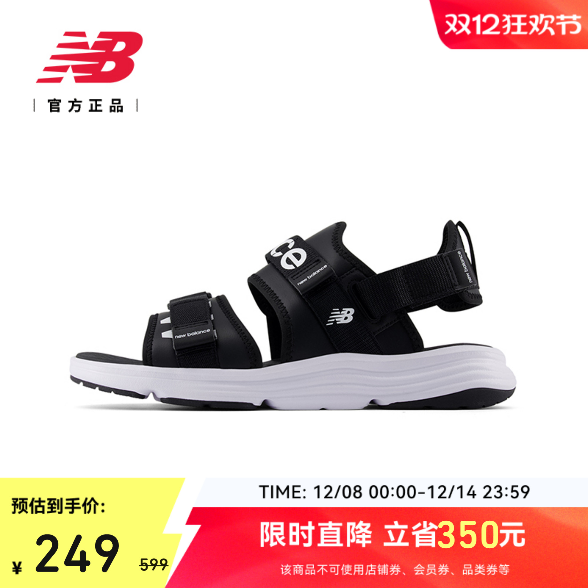 NEWBALANCE男女同款运动凉鞋