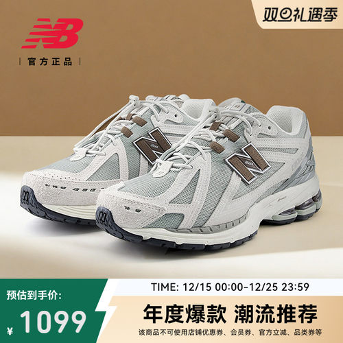 NewBalanceNB官方复古老爹鞋