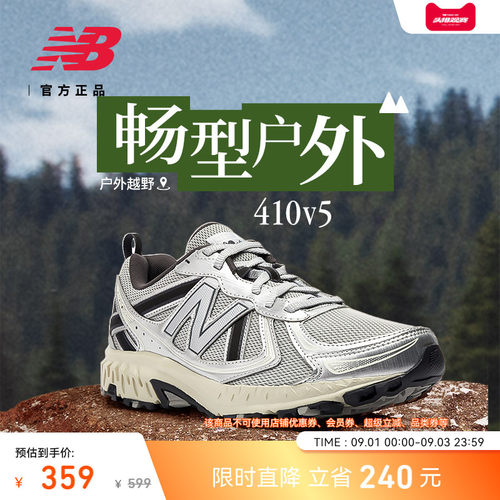 NEWBALANCENB410越野跑步鞋