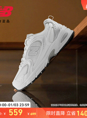 New Balance NB官方正品男女情侣同款潮流复古舒适老爹鞋MR530EMA