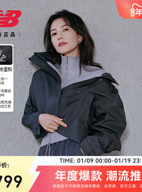 高圆圆同款|New Balance Grey|官方女款二合一马甲夹克NAF19242