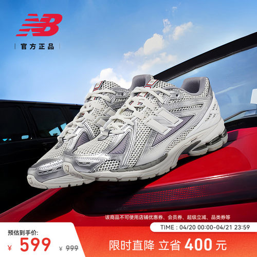 NEWBALANCENB官方1906R老爹鞋