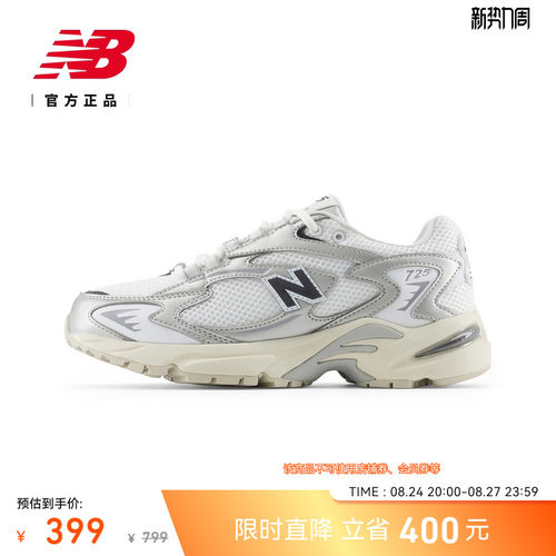 NewBalance725老爹鞋