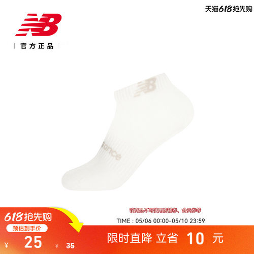 NewBalance休闲及踝袜