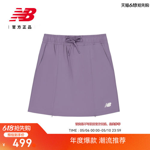 NewBalance运动半身裙