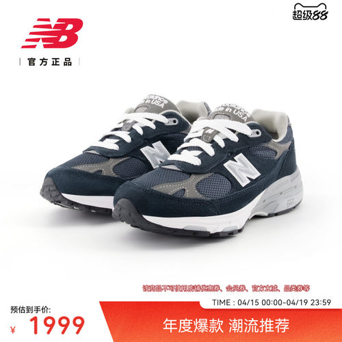 运动鞋NEWBALANCE女款