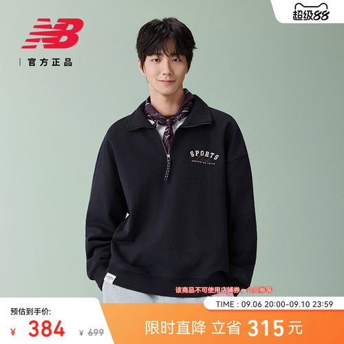 NewBalanceNB官男款舒适卫衣