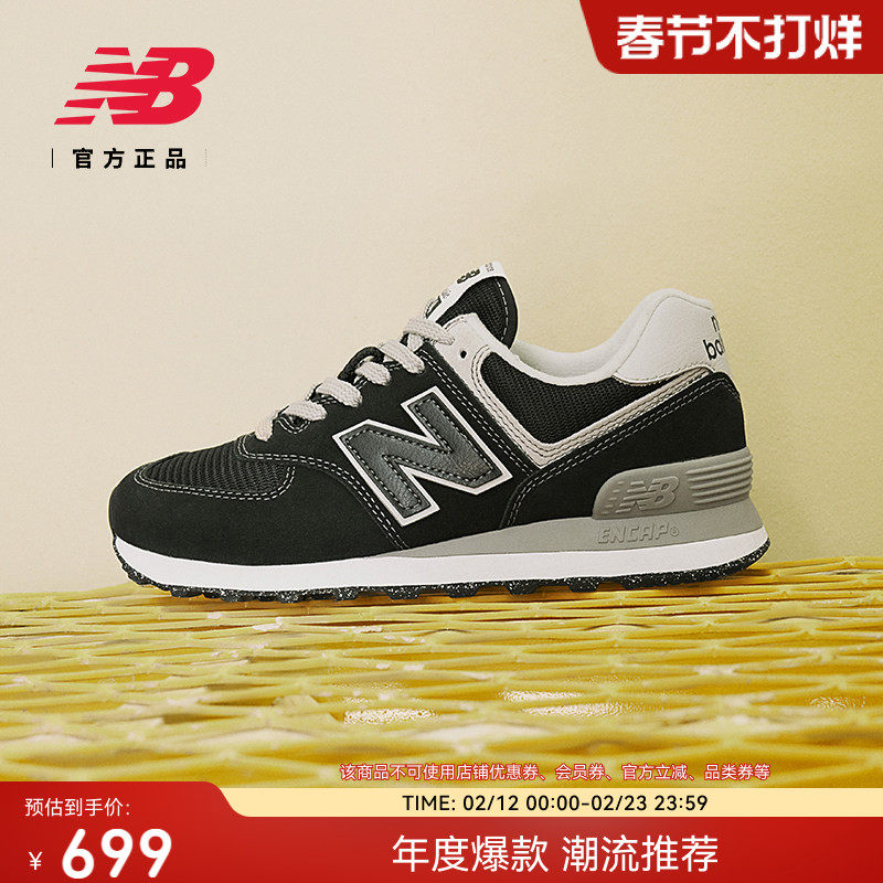 New Balance NB官方正品男女情侣款复古百搭黑色休闲鞋ML574EVB