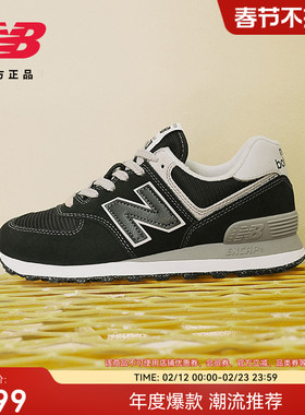 New Balance NB官方正品情人节男女款复古百搭黑色休闲鞋ML574EVB