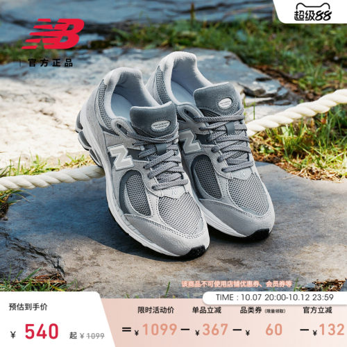 NewBalanceNB官方2002R休闲鞋