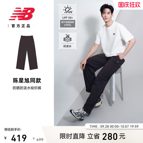 NewBalance男款经典梭织裤