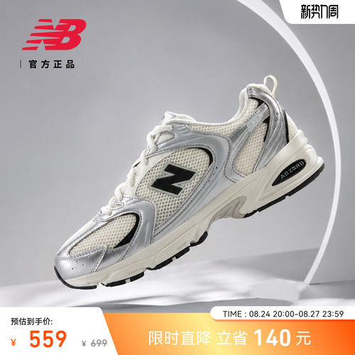 NewBalanceMR530老爹鞋