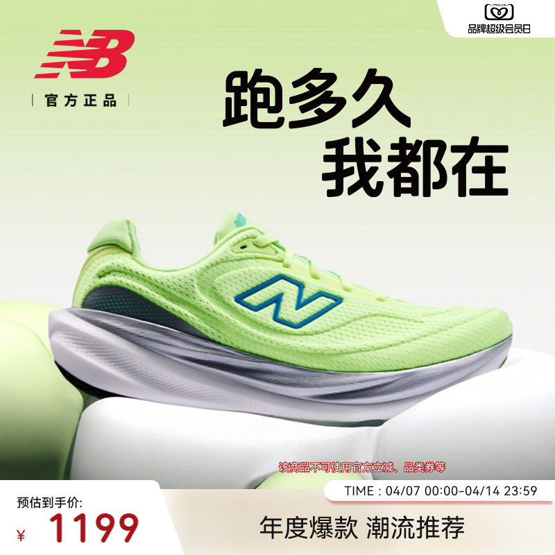 New Balance NB官方新品1080 v15男女款缓震慢跑运动专业跑步鞋