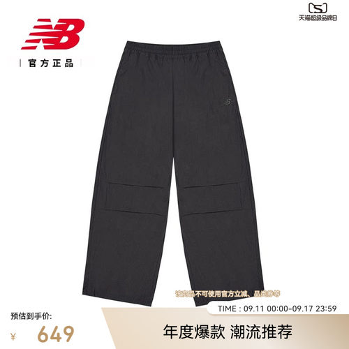 NB官方男款早秋百搭针织长裤