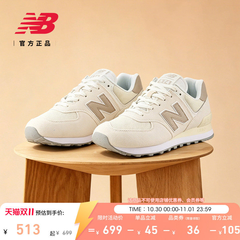 New Balance NB官方秋季男女耐磨米白色薄底运动休闲鞋U574ESC