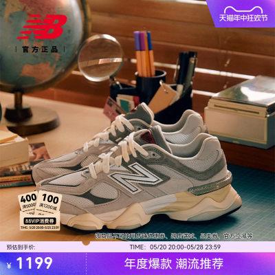 NEWBALANCE9060系列运动休闲鞋