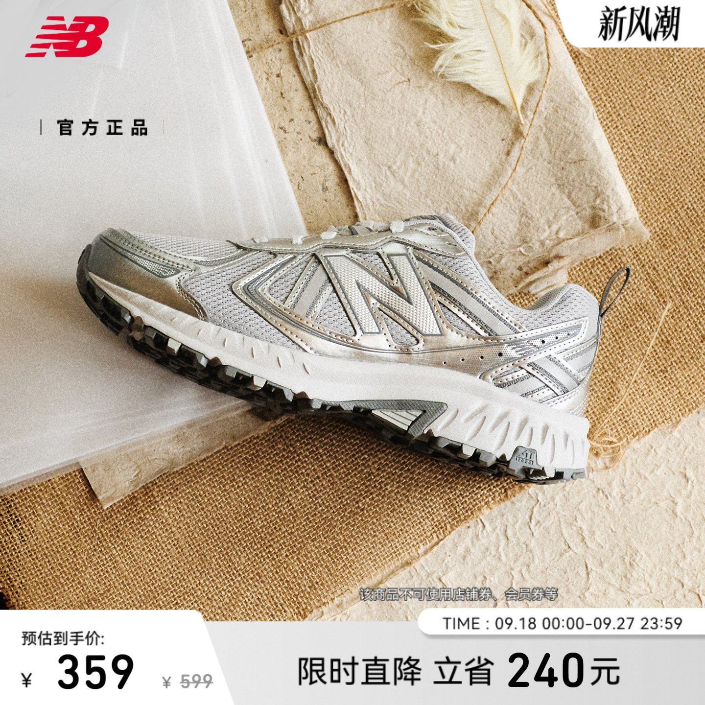 NEWBALANCE官方男女款休闲鞋										