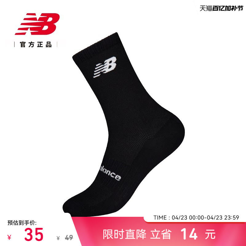 New Balance NB官方26年新男女同款休闲百搭舒适运动长袜AC6011Z