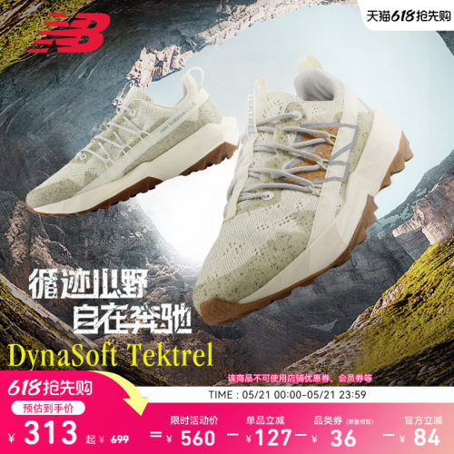 NewBalance男女越野跑步鞋