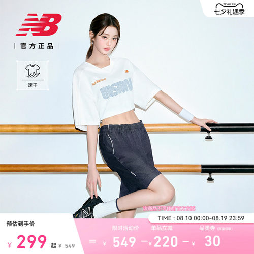 NewBalance男士休闲短裤