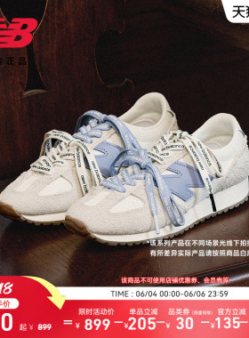 高圆圆同款 | New Balance NB官方男女白色复古薄底德训鞋U471AA