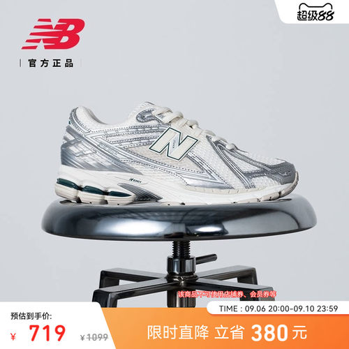 NEWBALANCEIU同款1906R老爹鞋