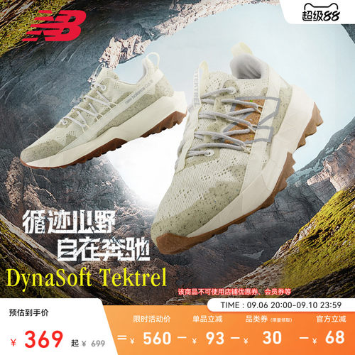 NewBalance男女越野跑步鞋