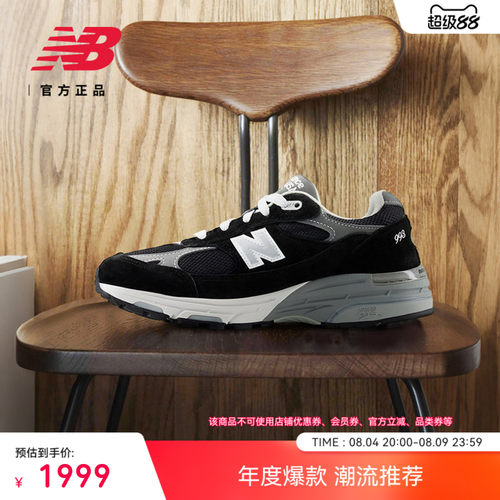 运动鞋NEWBALANCE女款