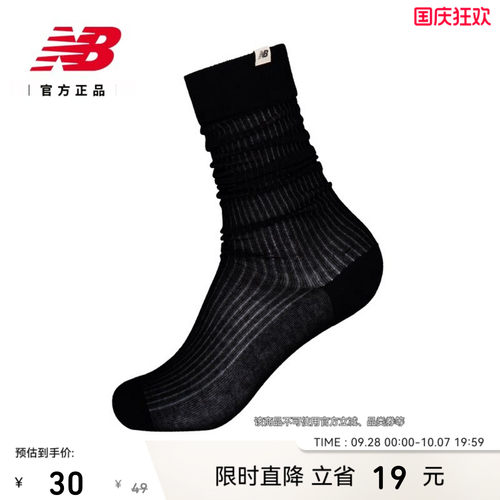 NewBalanceNB官方正品运动长袜