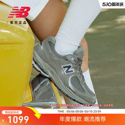 NEWBALANCENB官方2002R休闲鞋