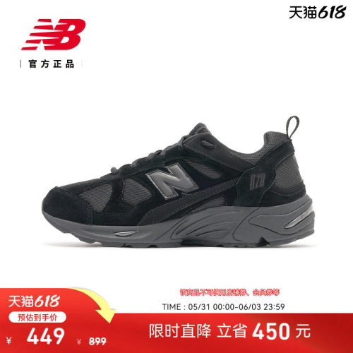 NewBalanceNB官方运动鞋878